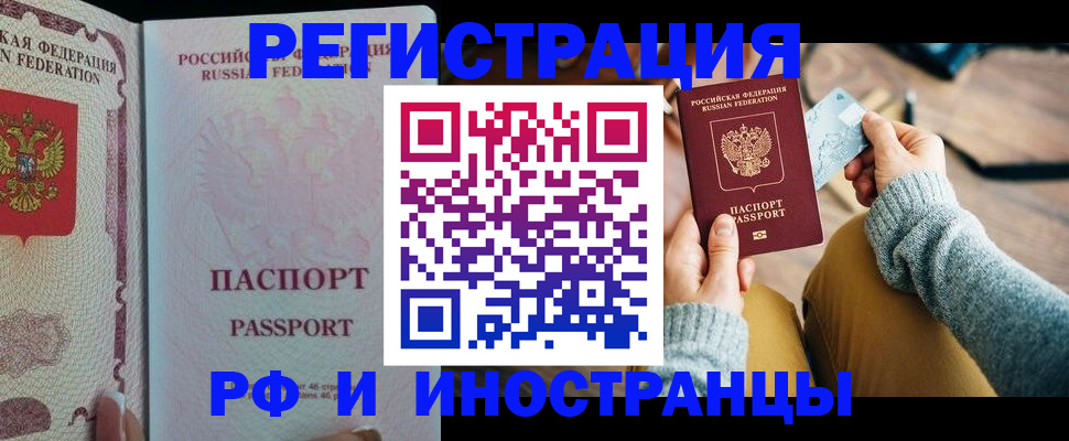 временная регистрация для школы в Дудинке