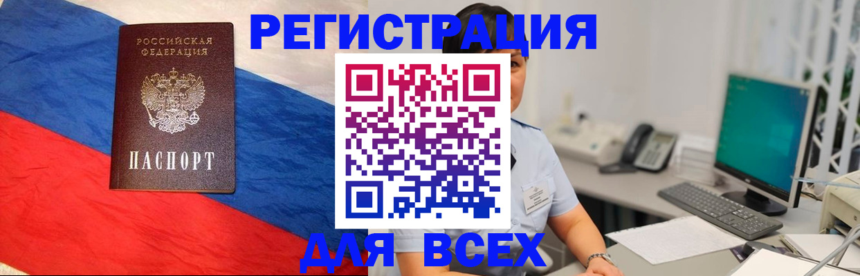 временная регистрация 2025 в Дудинке