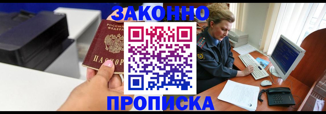временная регистрация 2025 в Дудинке