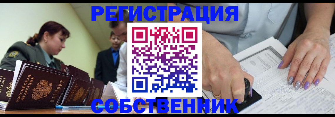 прописка для военкомата в Дудинке