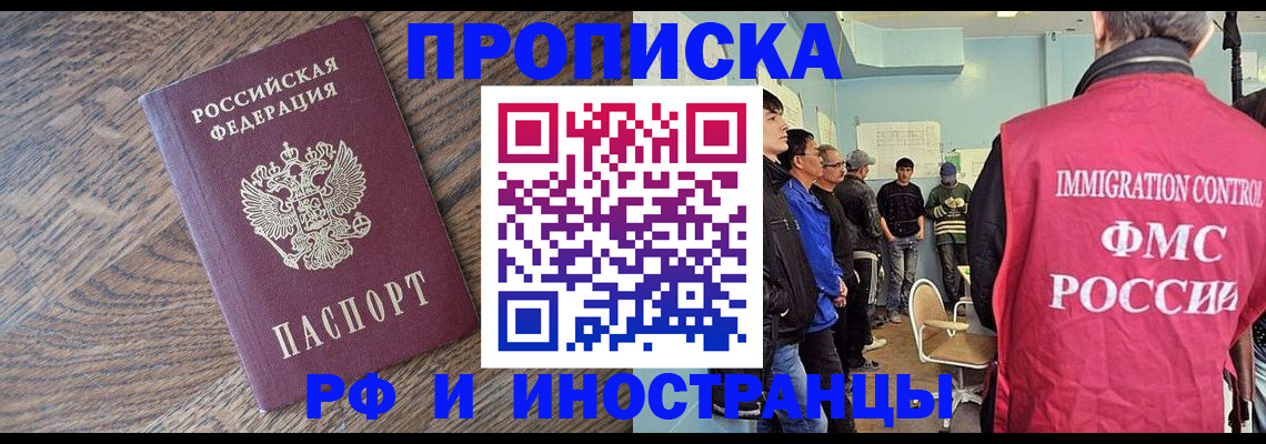 прописка штамп в Дудинке