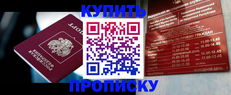 временная регистрация для школы в Дудинке