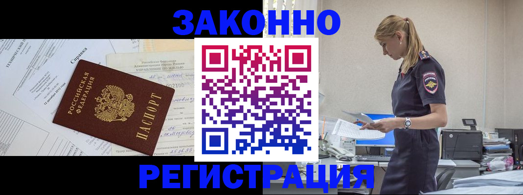 прописка иностранных граждан в Дудинке