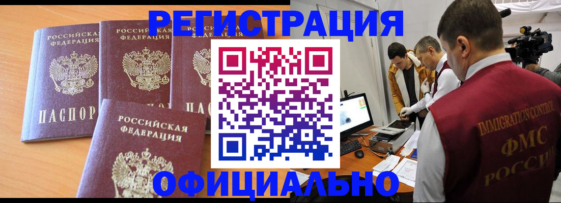 где прописаться в Дудинке