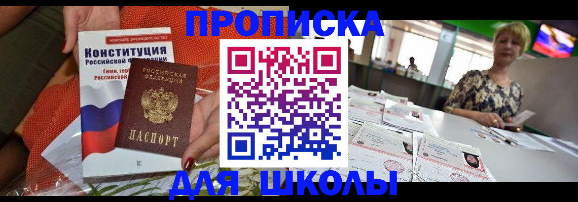 временная регистрация адрес в Дудинке