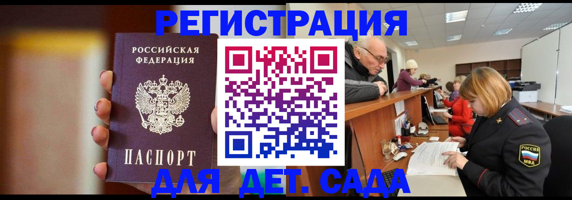 временная регистрация 2025 в Дудинке